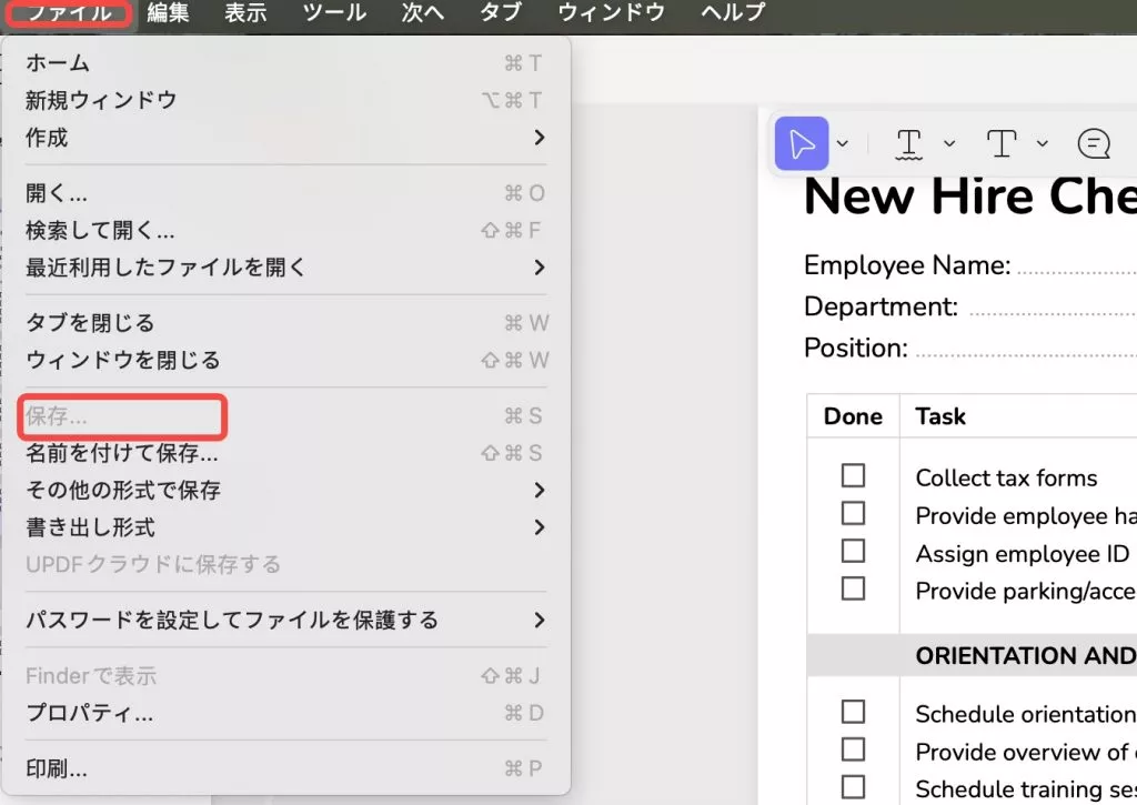 変更を同期する