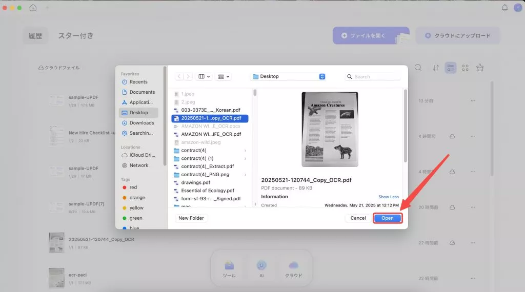 追加したいファイルをアップロード