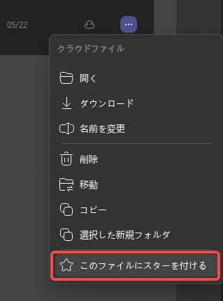 Uppdfクラウドのスターファイル（Windows 2）