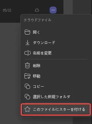 Uppdfクラウドのスターファイル（Windows 2）