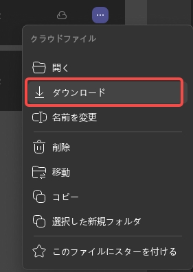 Updf Cloud Windows 2からPDFをダウンロードする