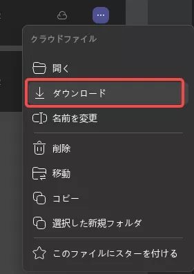 Updf Cloud Windows 2からPDFをダウンロードする