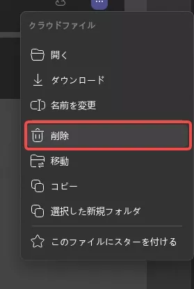 Updf Cloud Windows 2でファイルを削除する