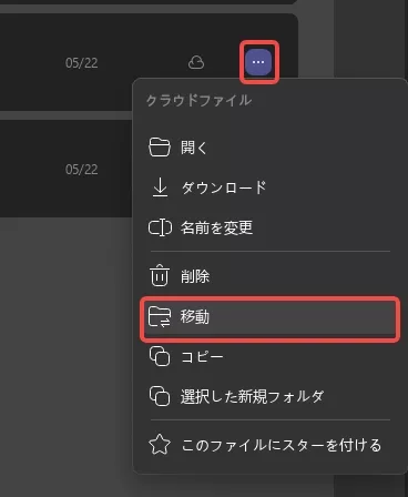 PDFファイルを別の場所に移動する（UPDF Cloud Windows 2）