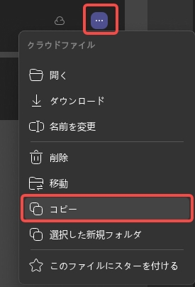 PDFドキュメントのコピーをUpPDFクラウドWindowsで作成