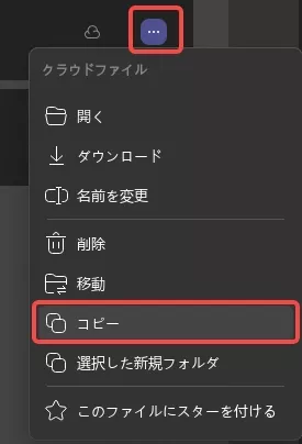 PDFドキュメントのコピーをUpPDFクラウドWindowsで作成