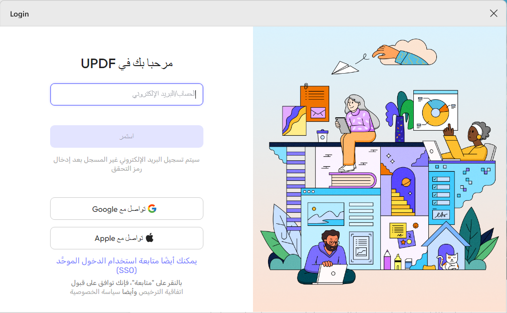 تسجيل الدخول