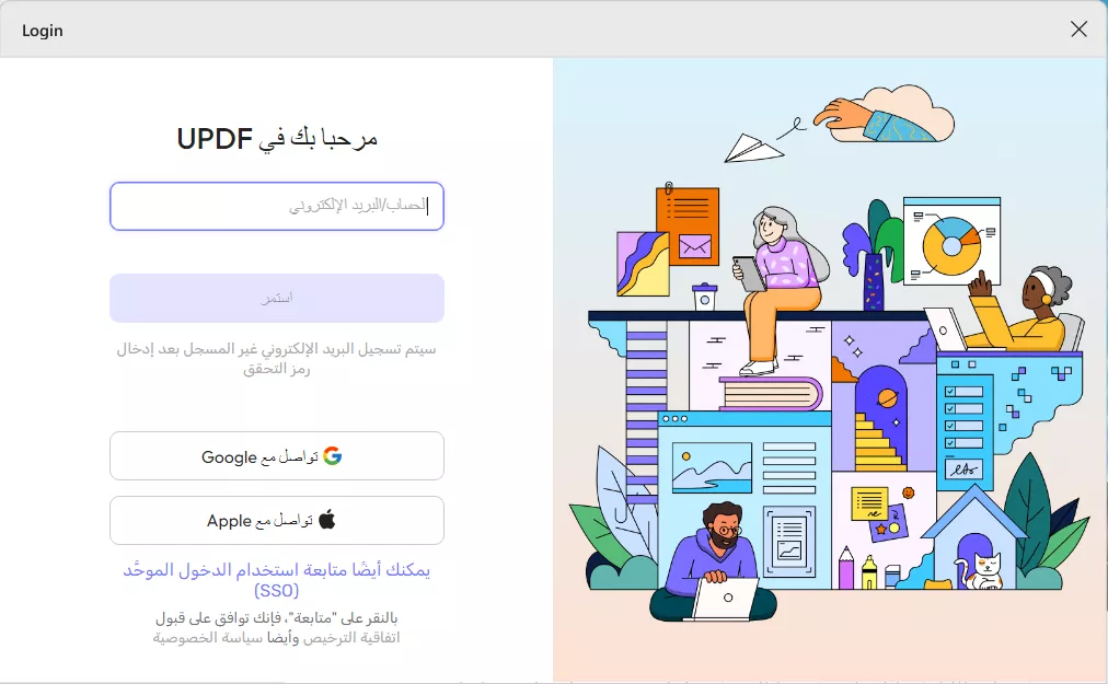 تسجيل الدخول