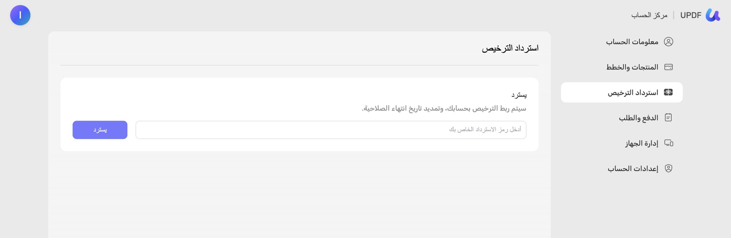 تسجيل الدخول إلى حسابك