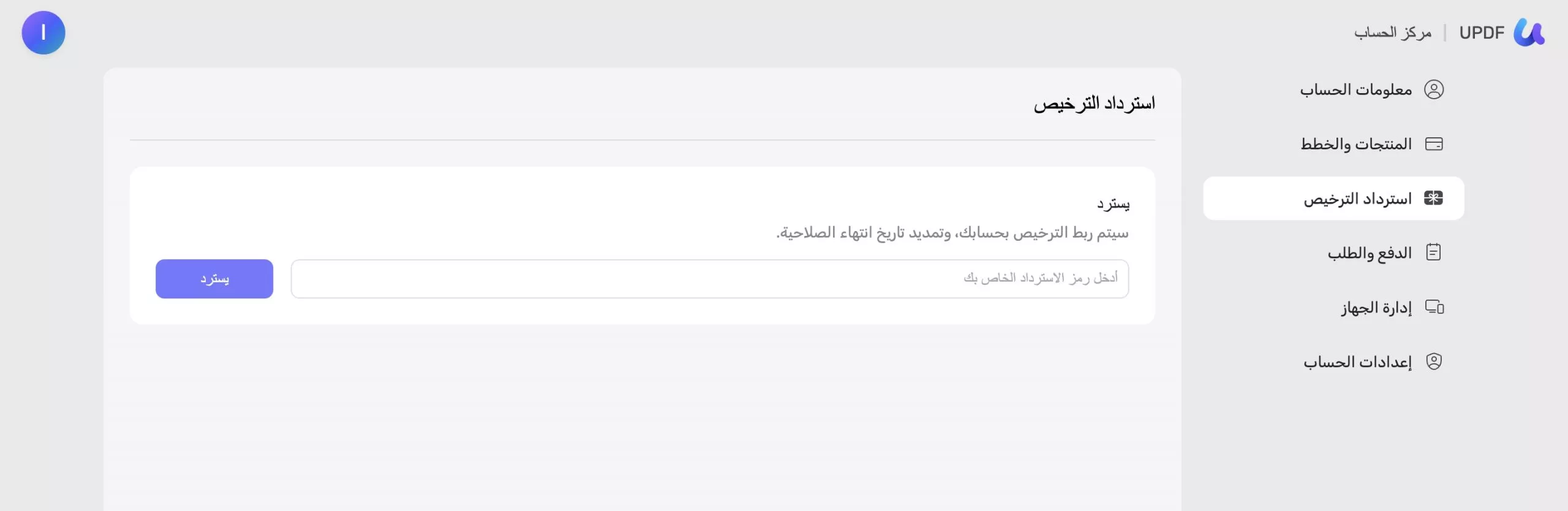 تسجيل الدخول إلى حسابك