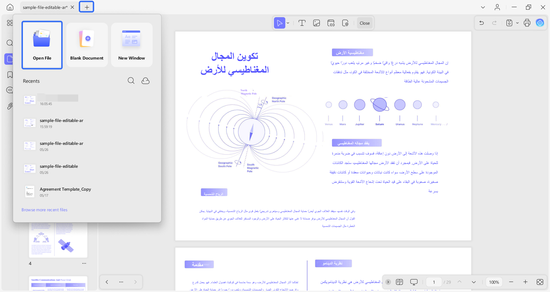 عرض ملفات PDF متعددة