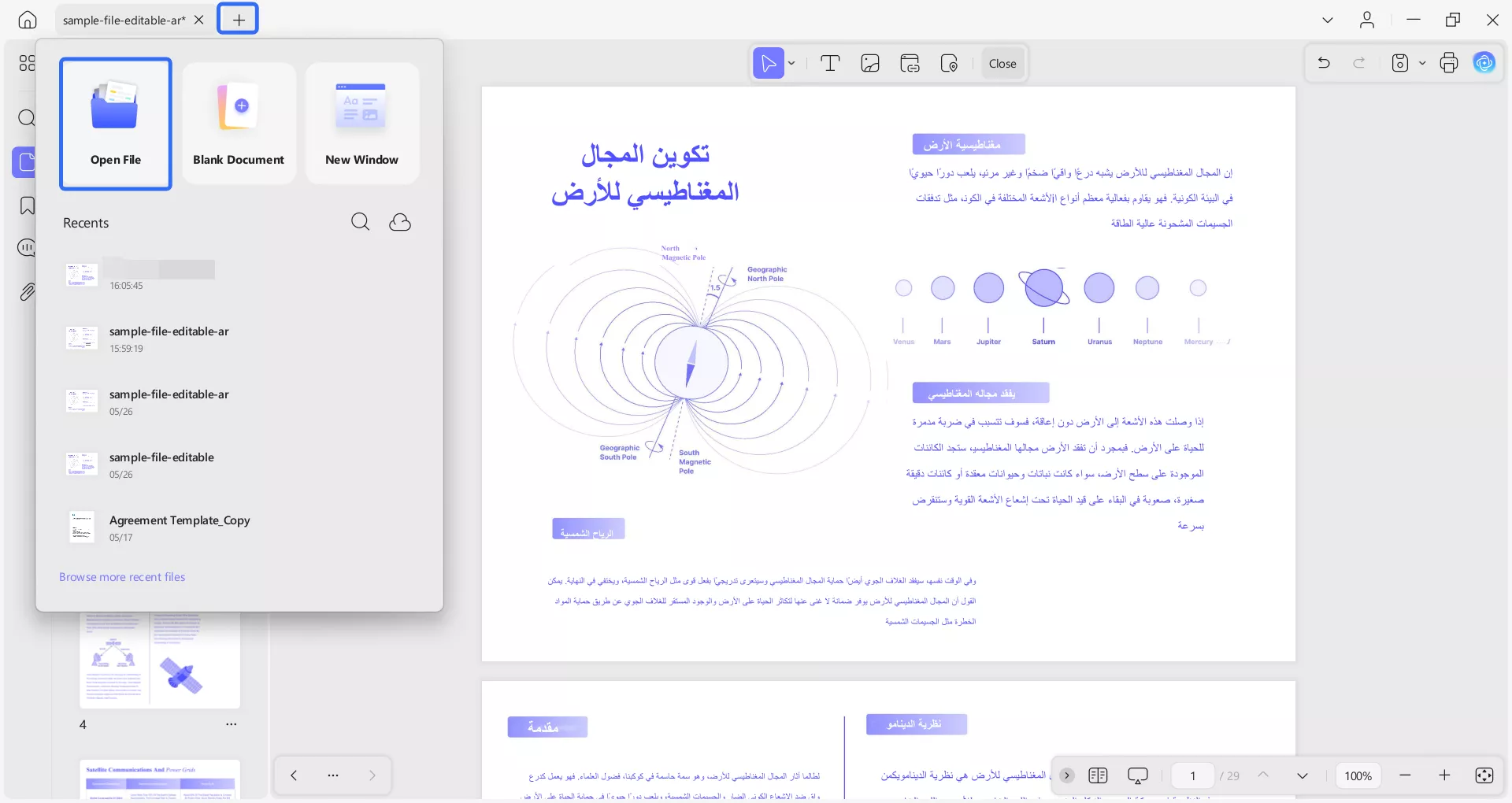 عرض ملفات PDF متعددة