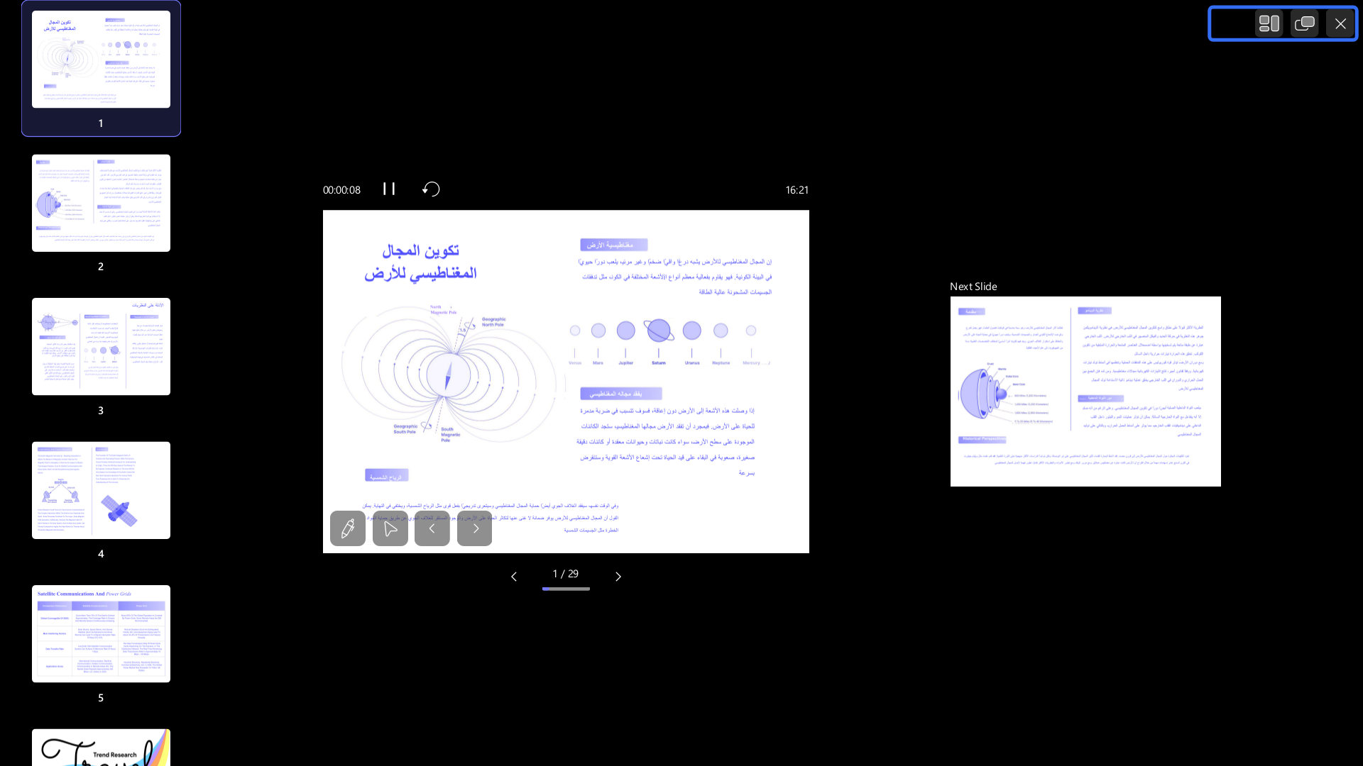 عرض الشرائح بصيغة PDF