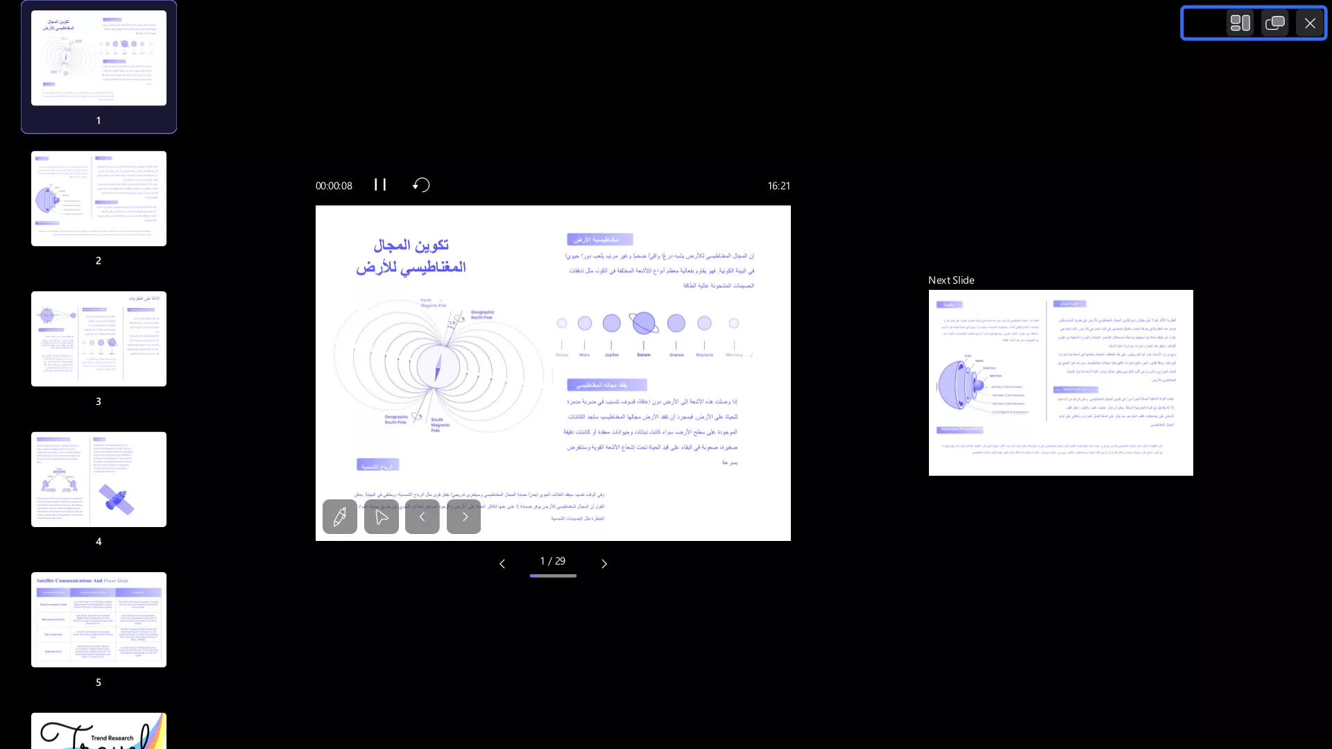 عرض الشرائح بصيغة PDF