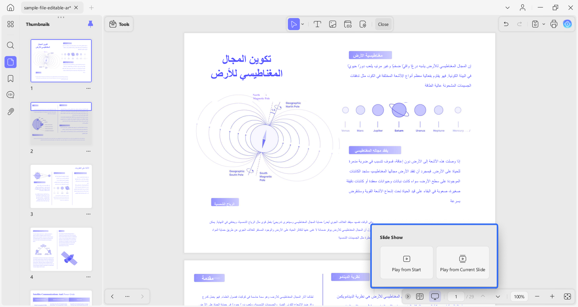 عرض الشرائح بصيغة PDF