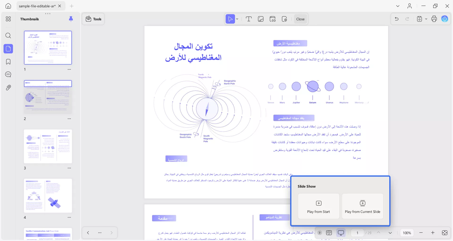 عرض الشرائح بصيغة PDF