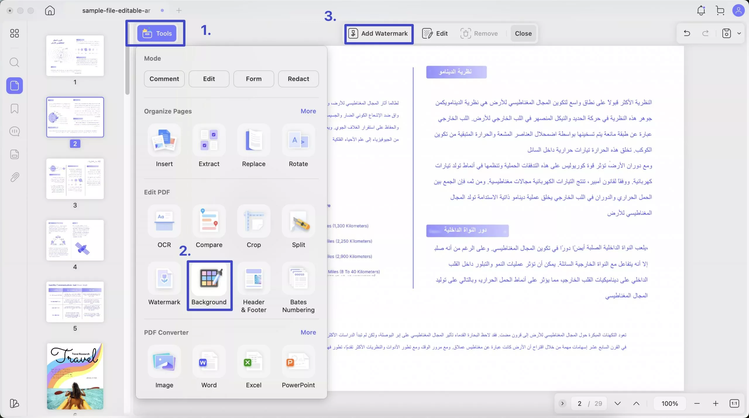 إضافة خلفية