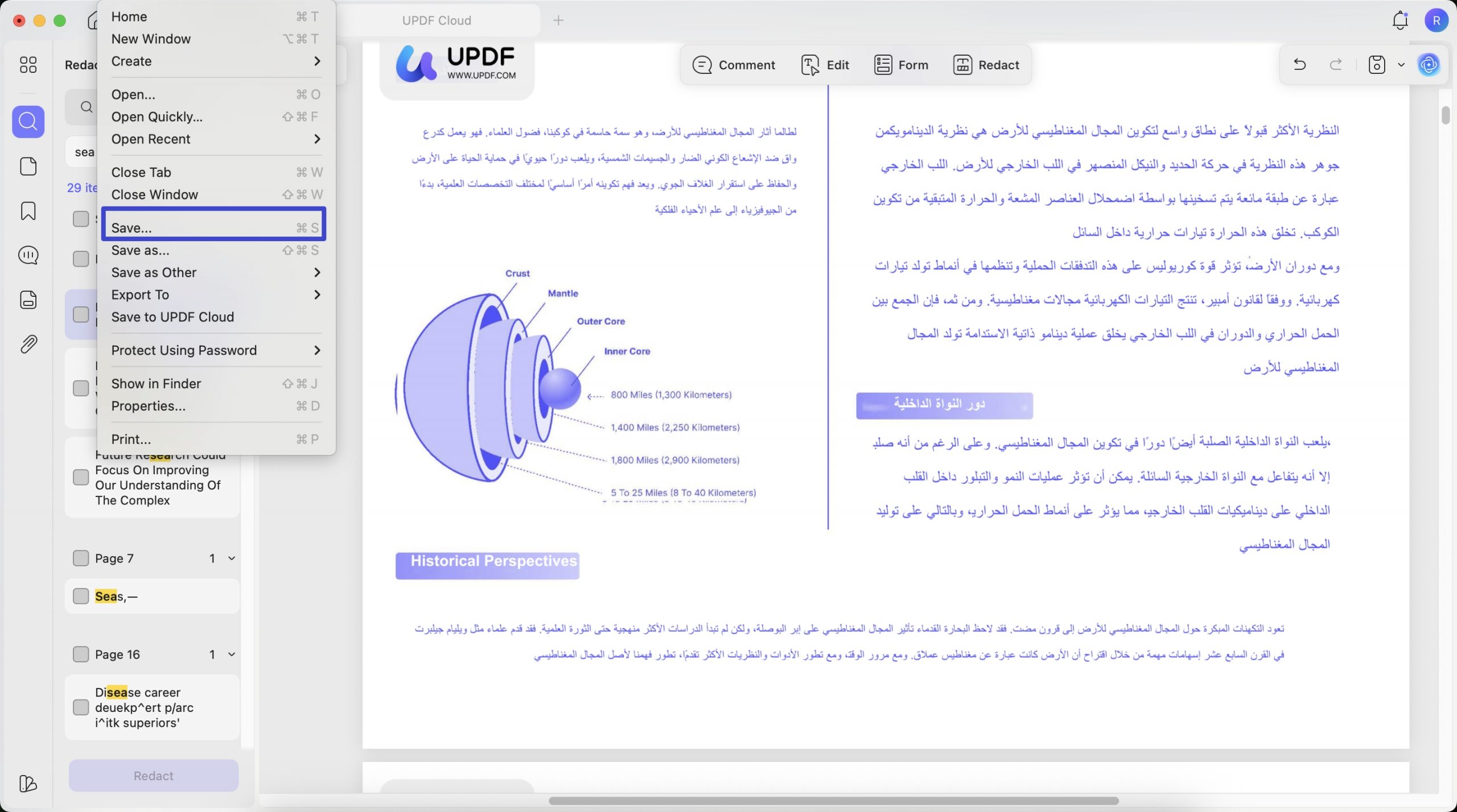 حفظ pdf