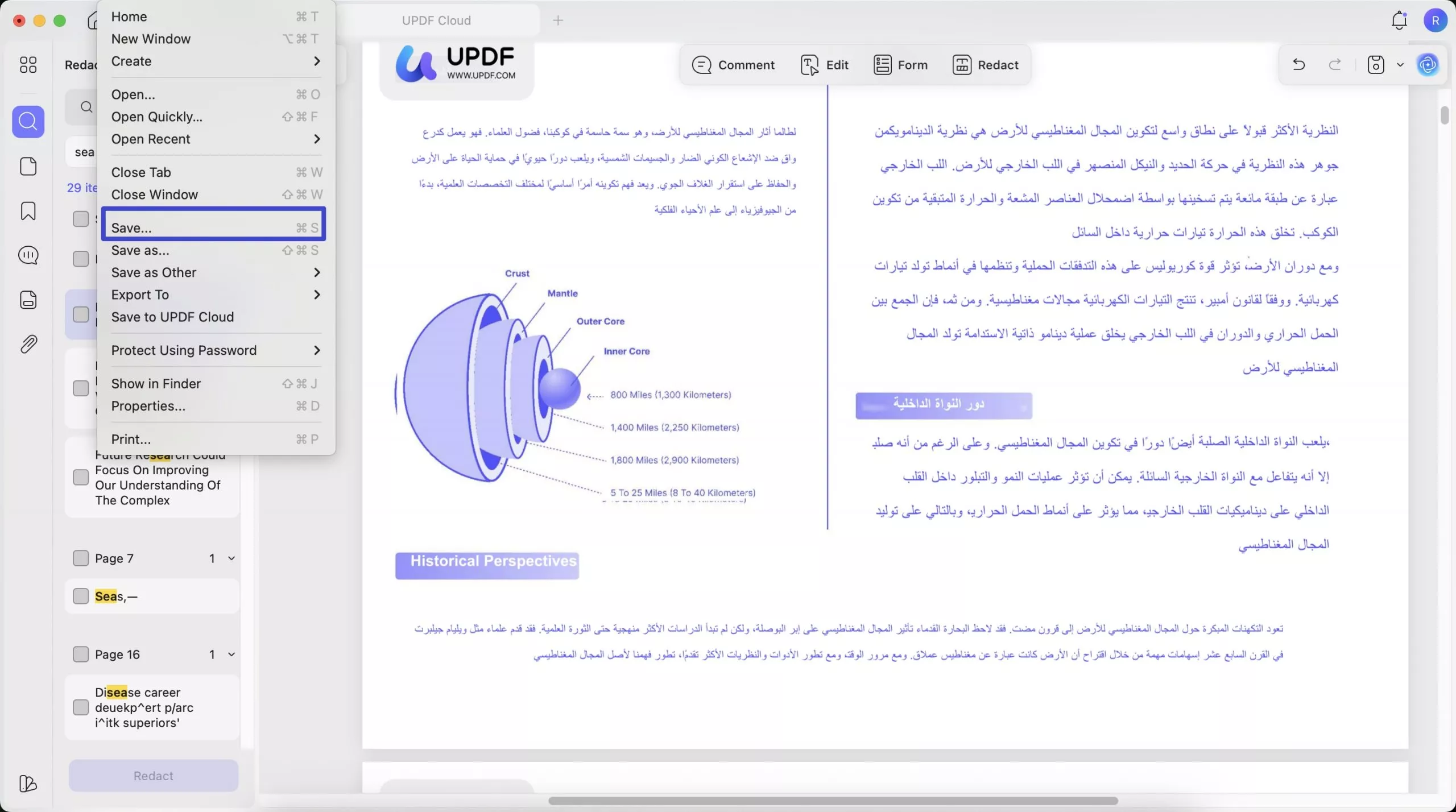 حفظ pdf