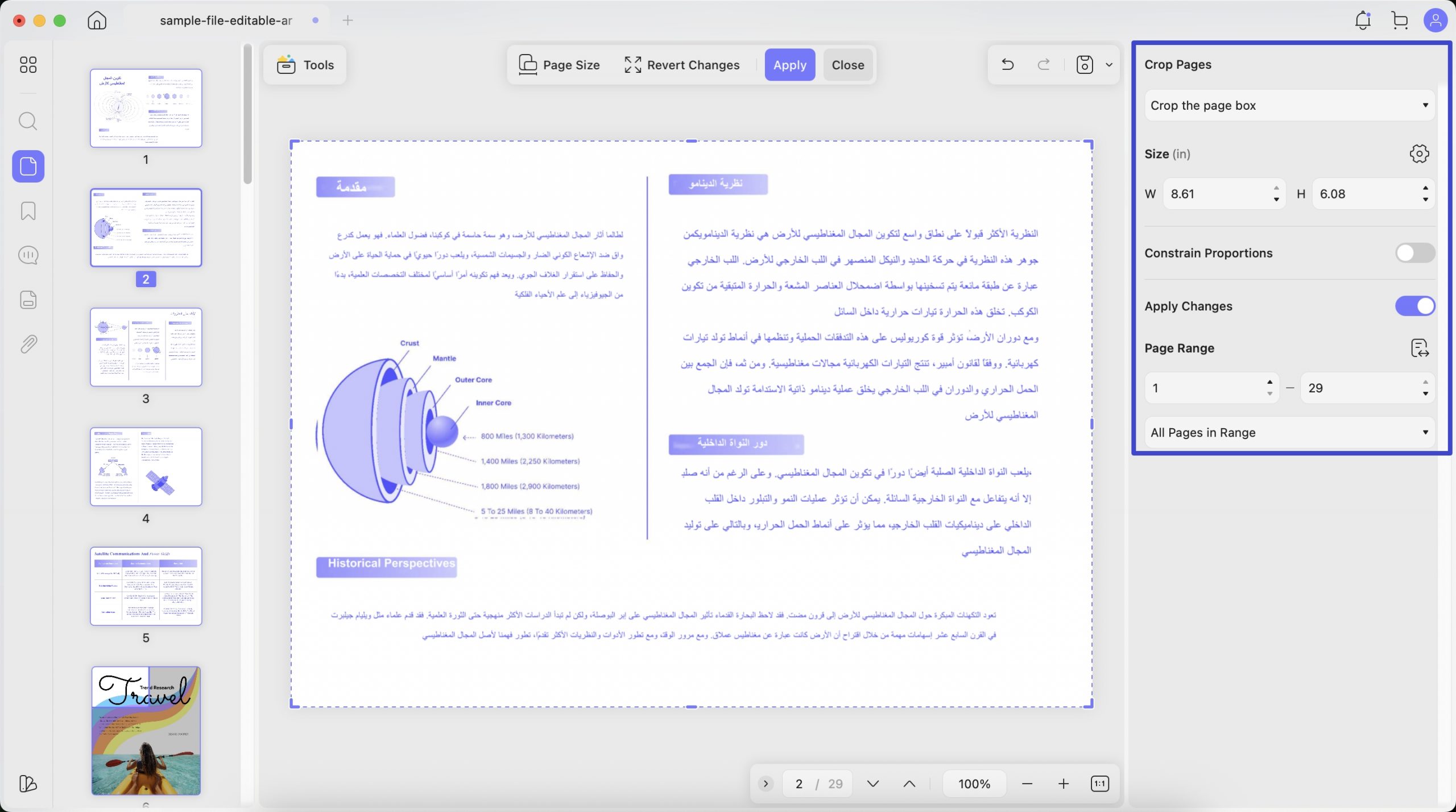 تطبيق التغييرات اقتصاص