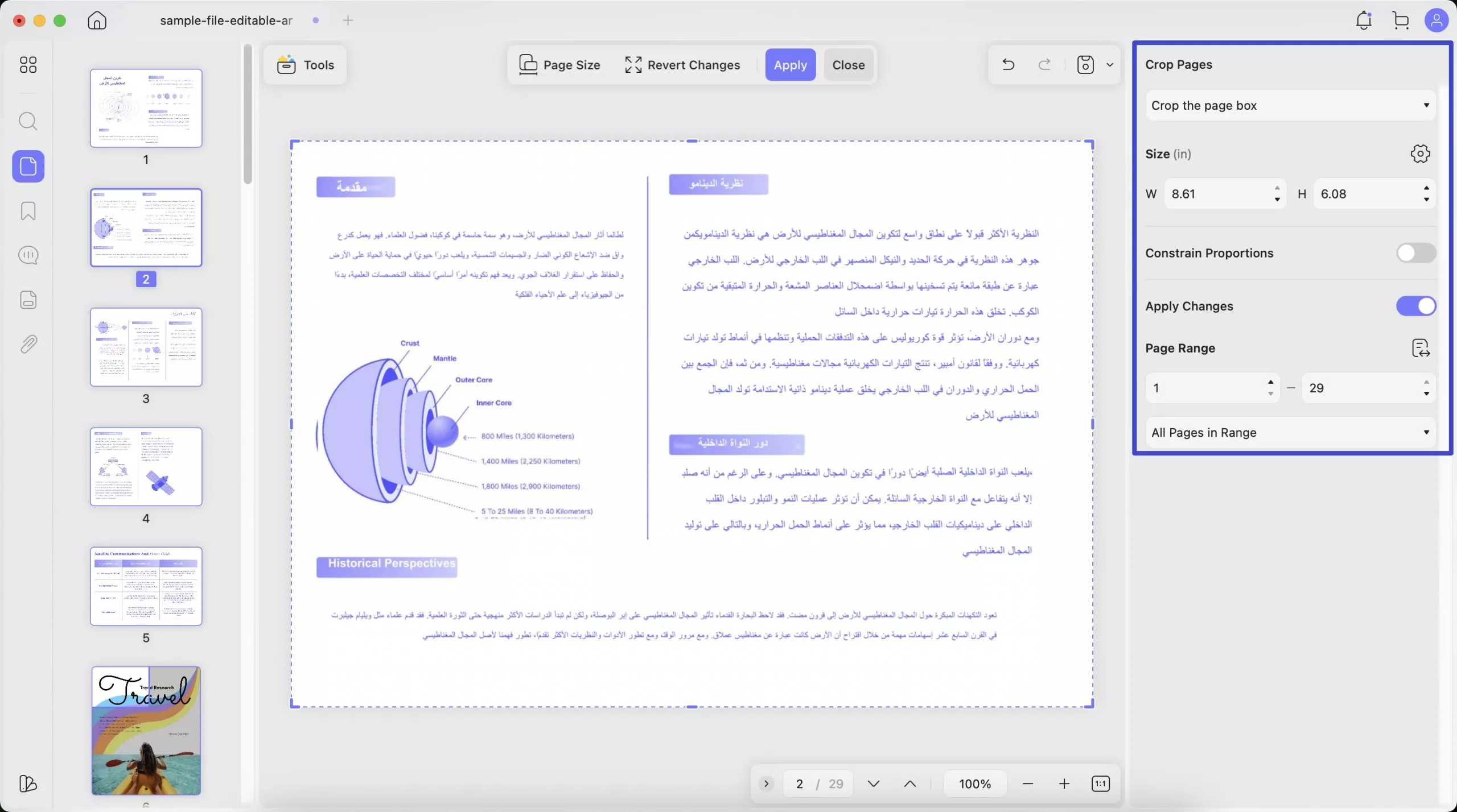 تطبيق التغييرات اقتصاص