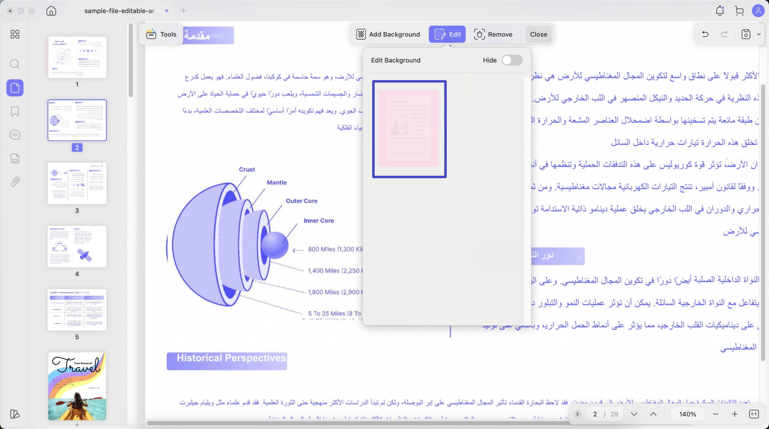 تعديل الخلفية