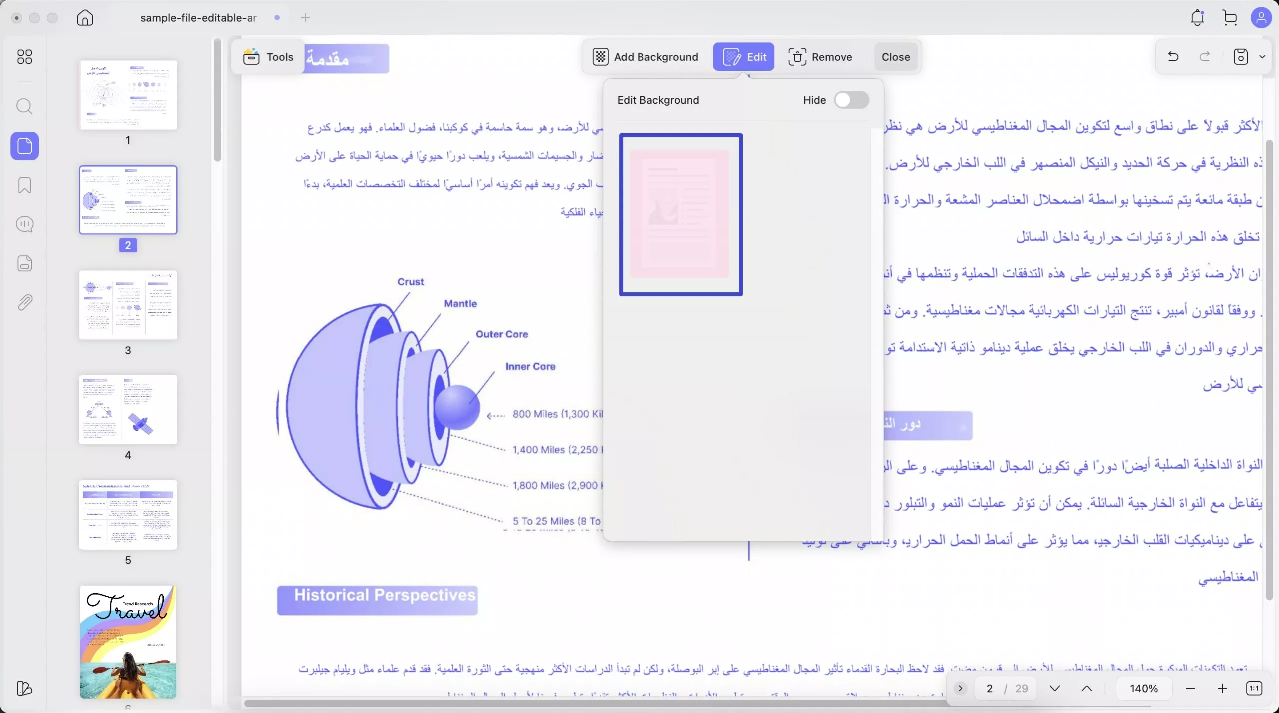 تعديل الخلفية
