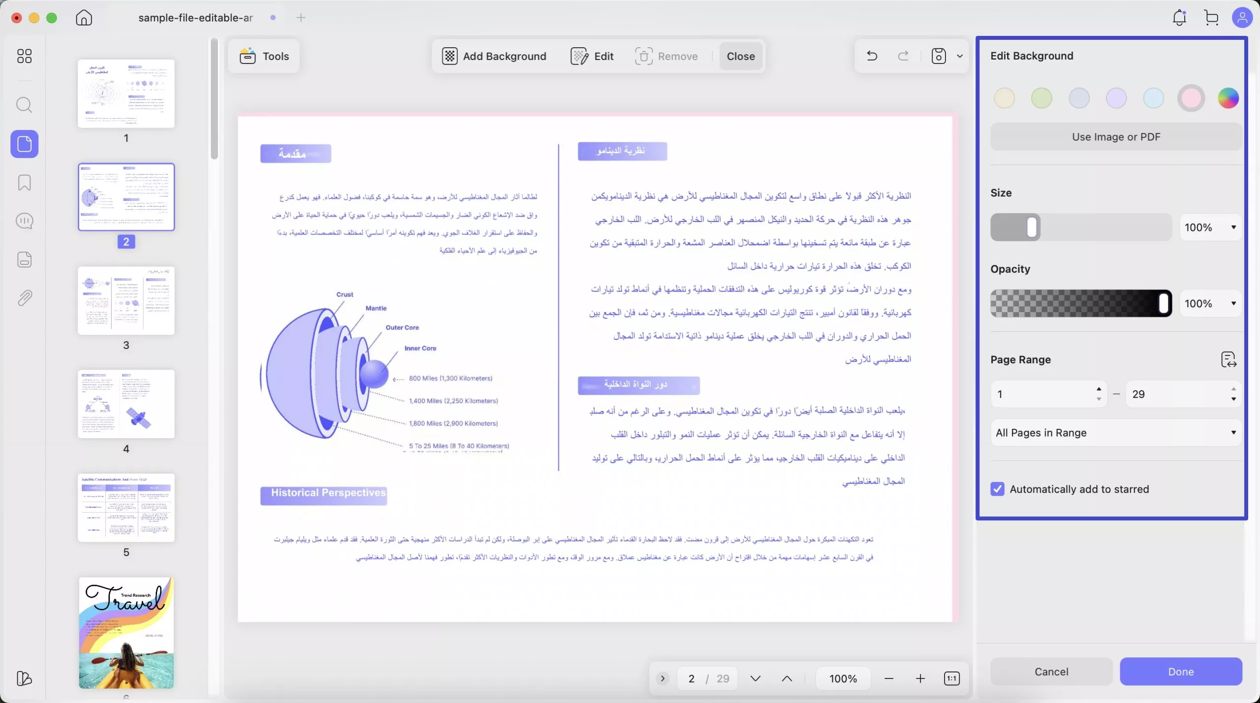نسبة الخلفية