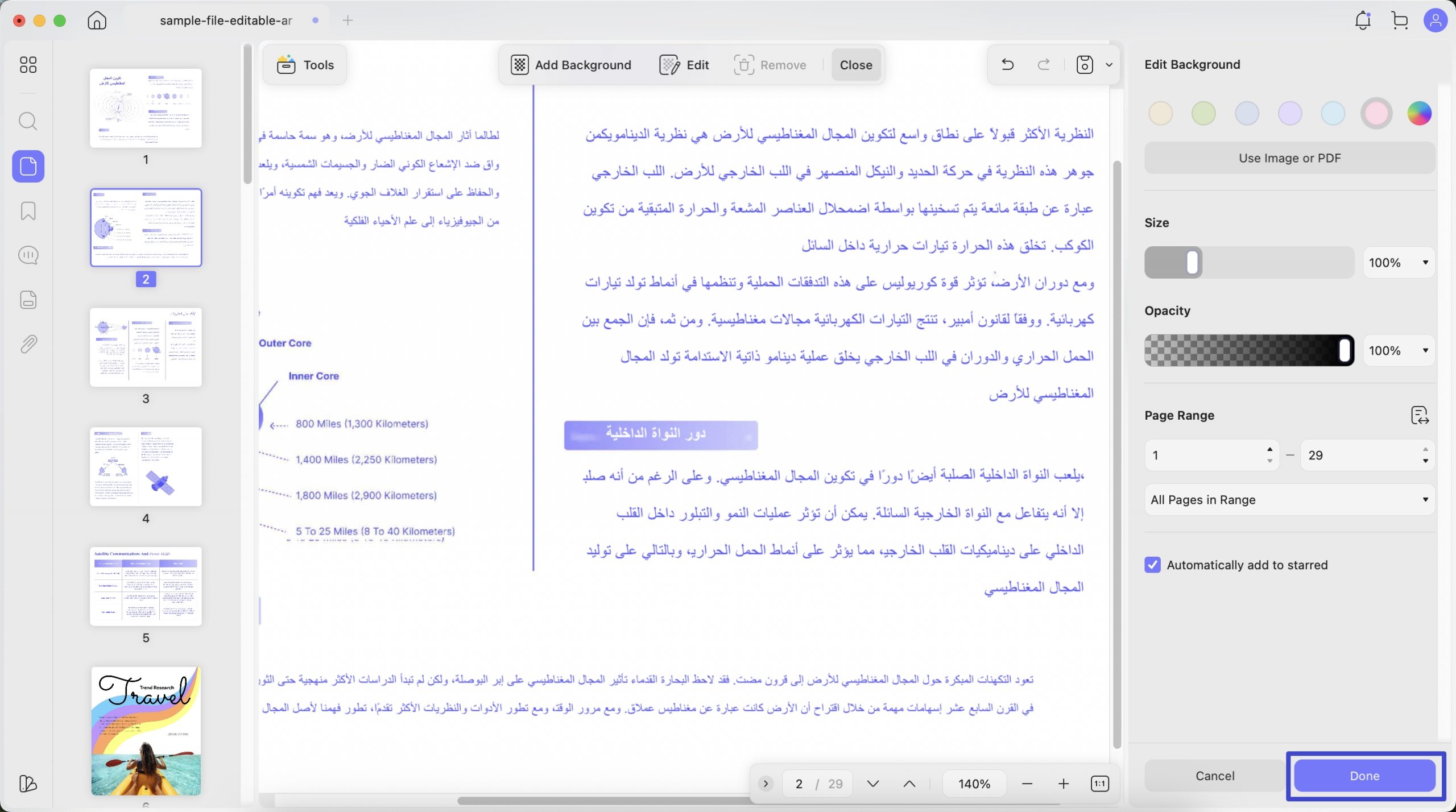 نطاق الصفحات