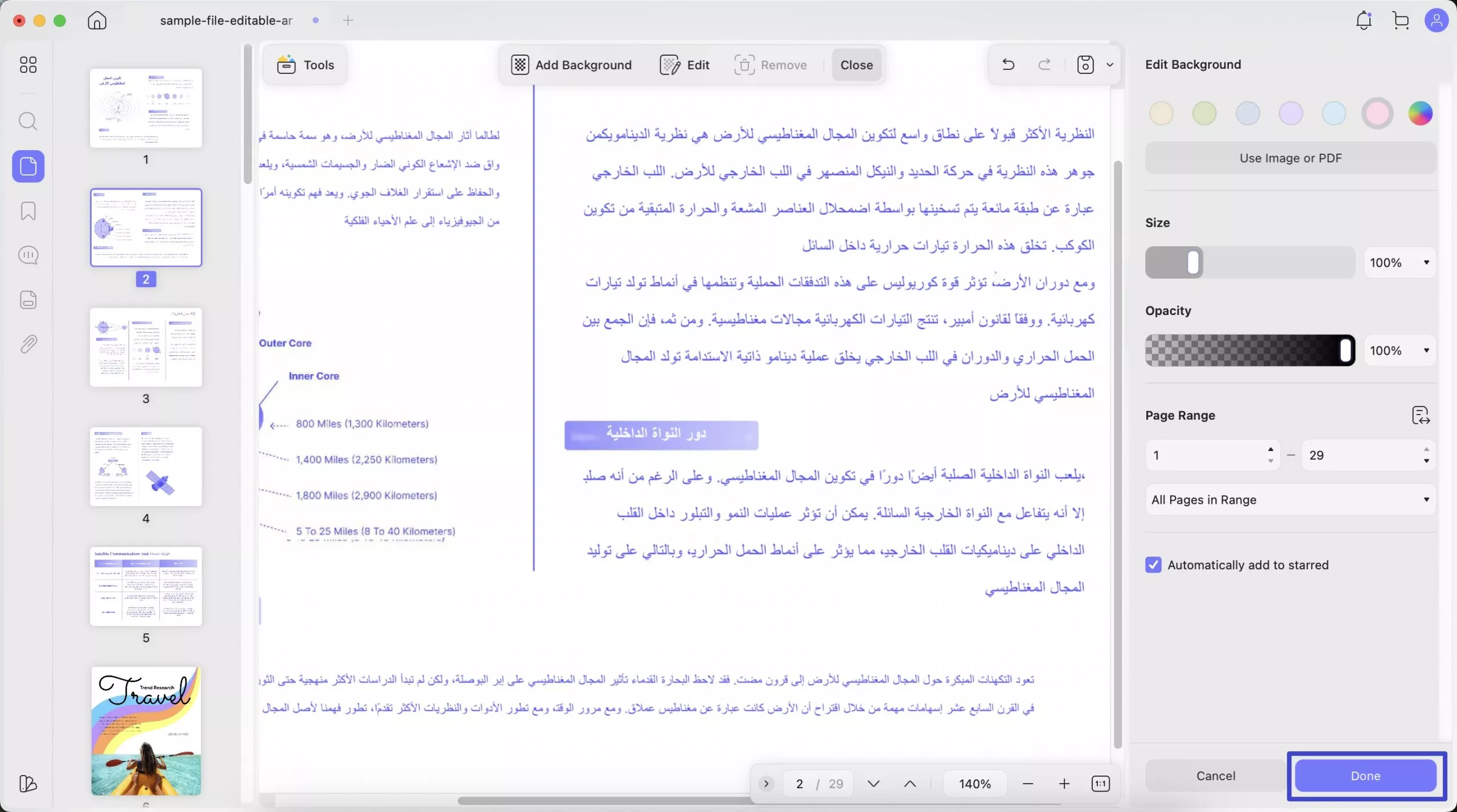 نطاق الصفحات