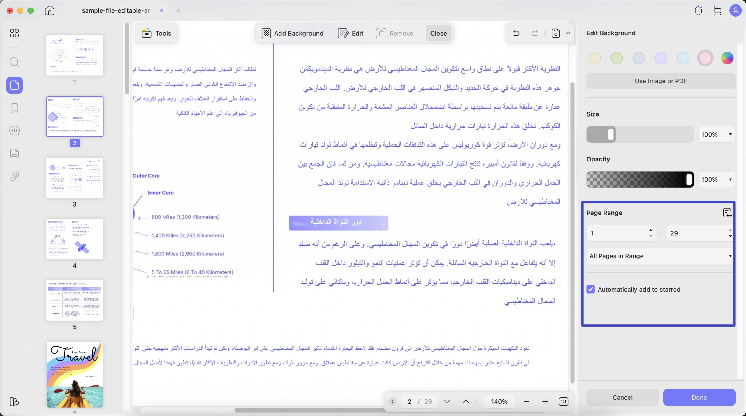 ابحث عن زر