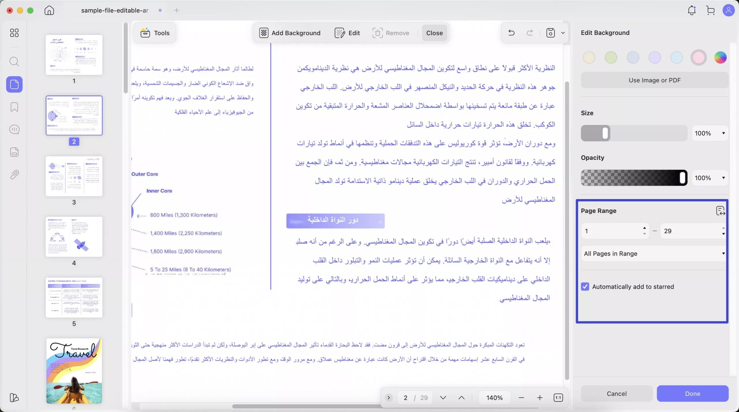 ابحث عن زر