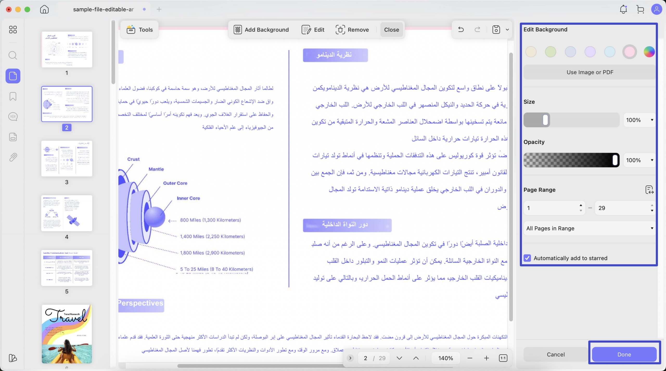 لحفظ التغييرات