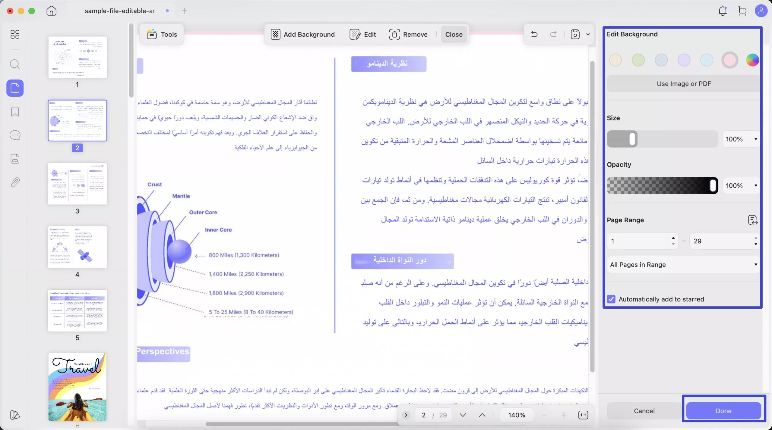 لحفظ التغييرات