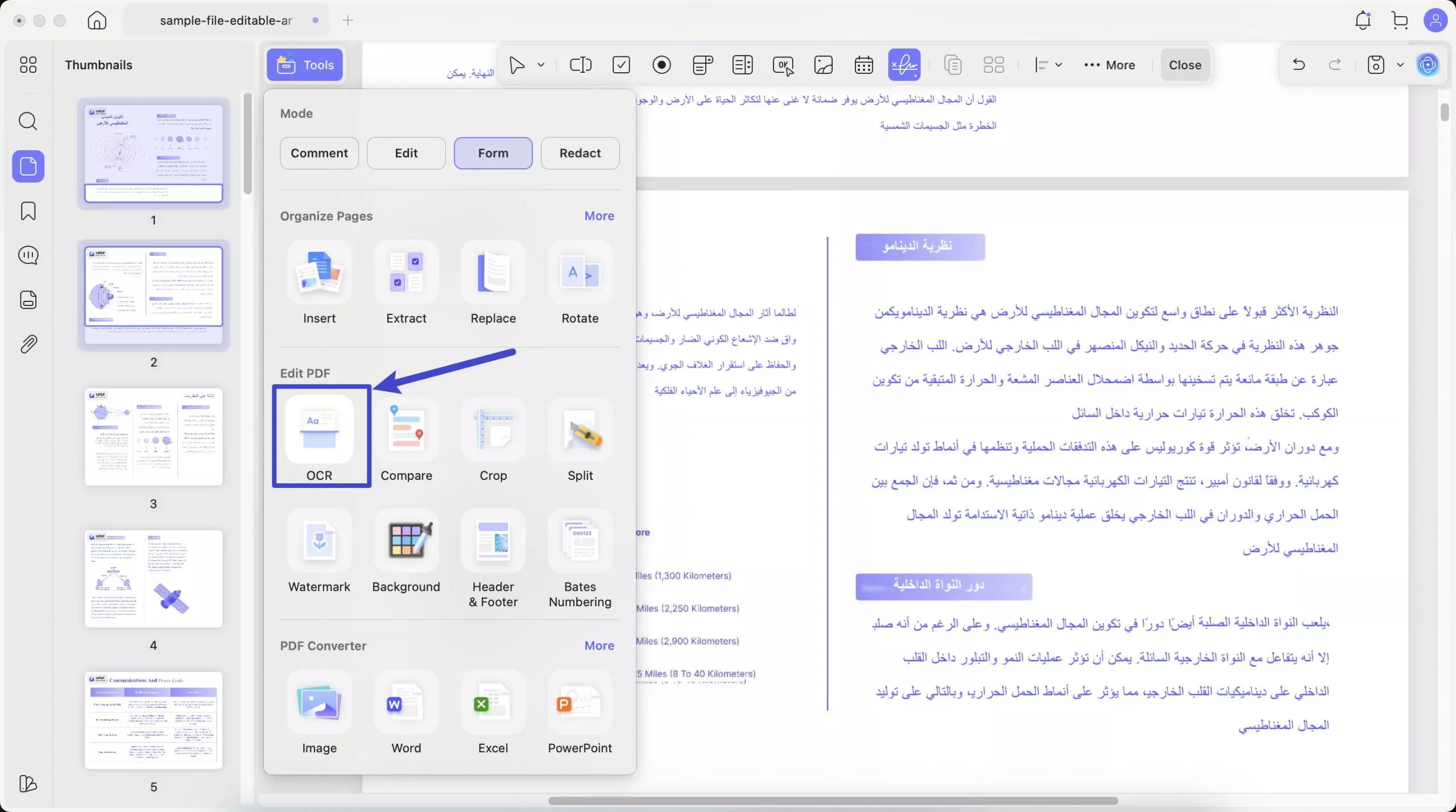  التعرف الضوئي على الحروف