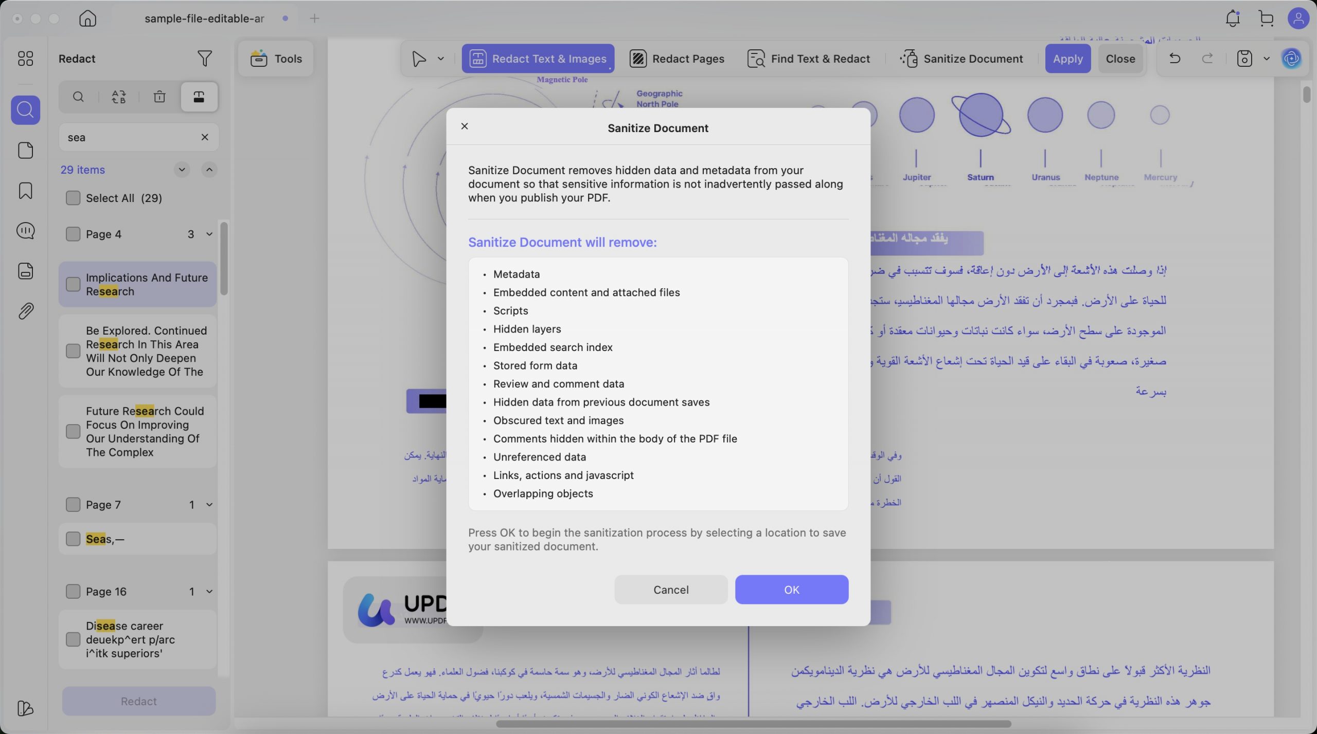 تطهير المستند