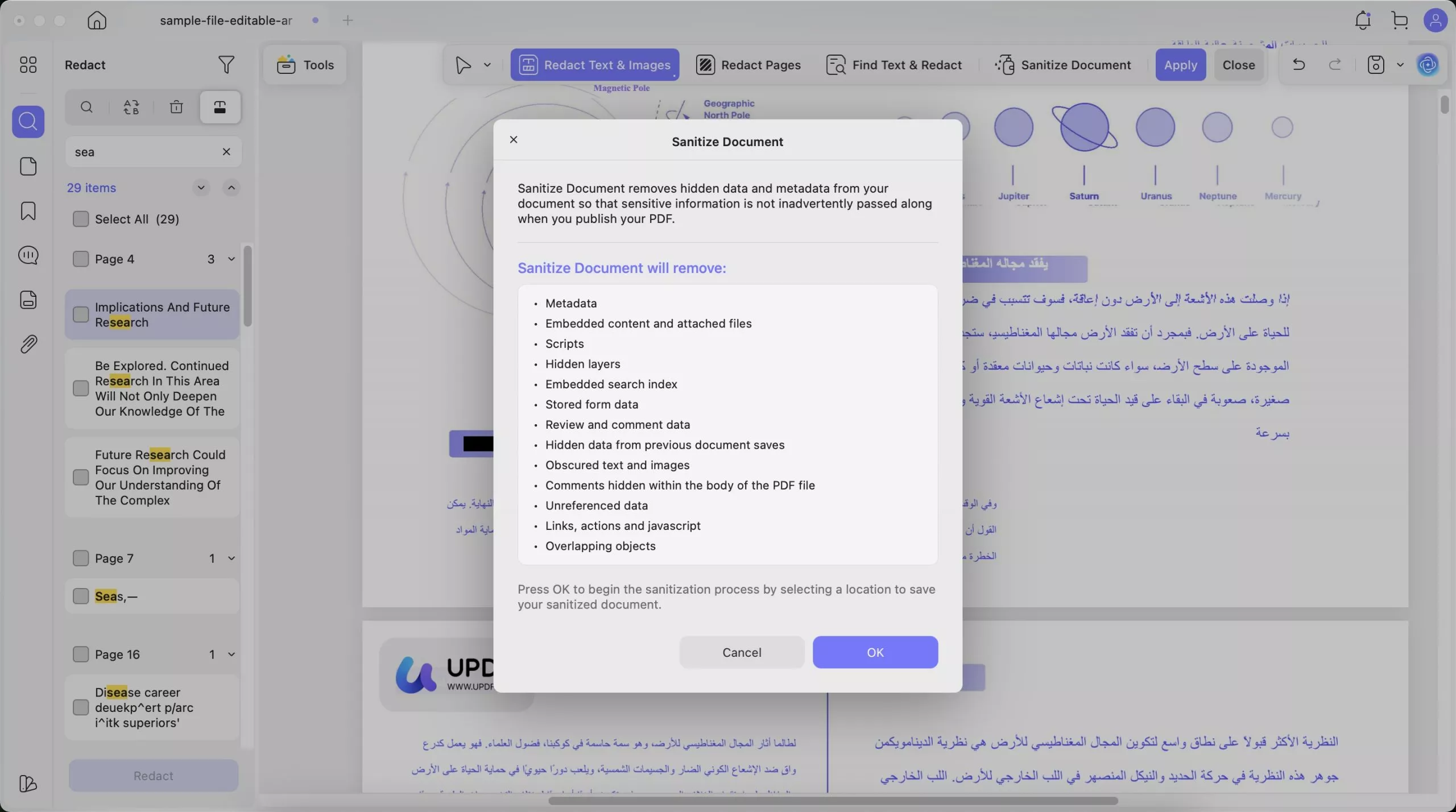 تطهير المستند