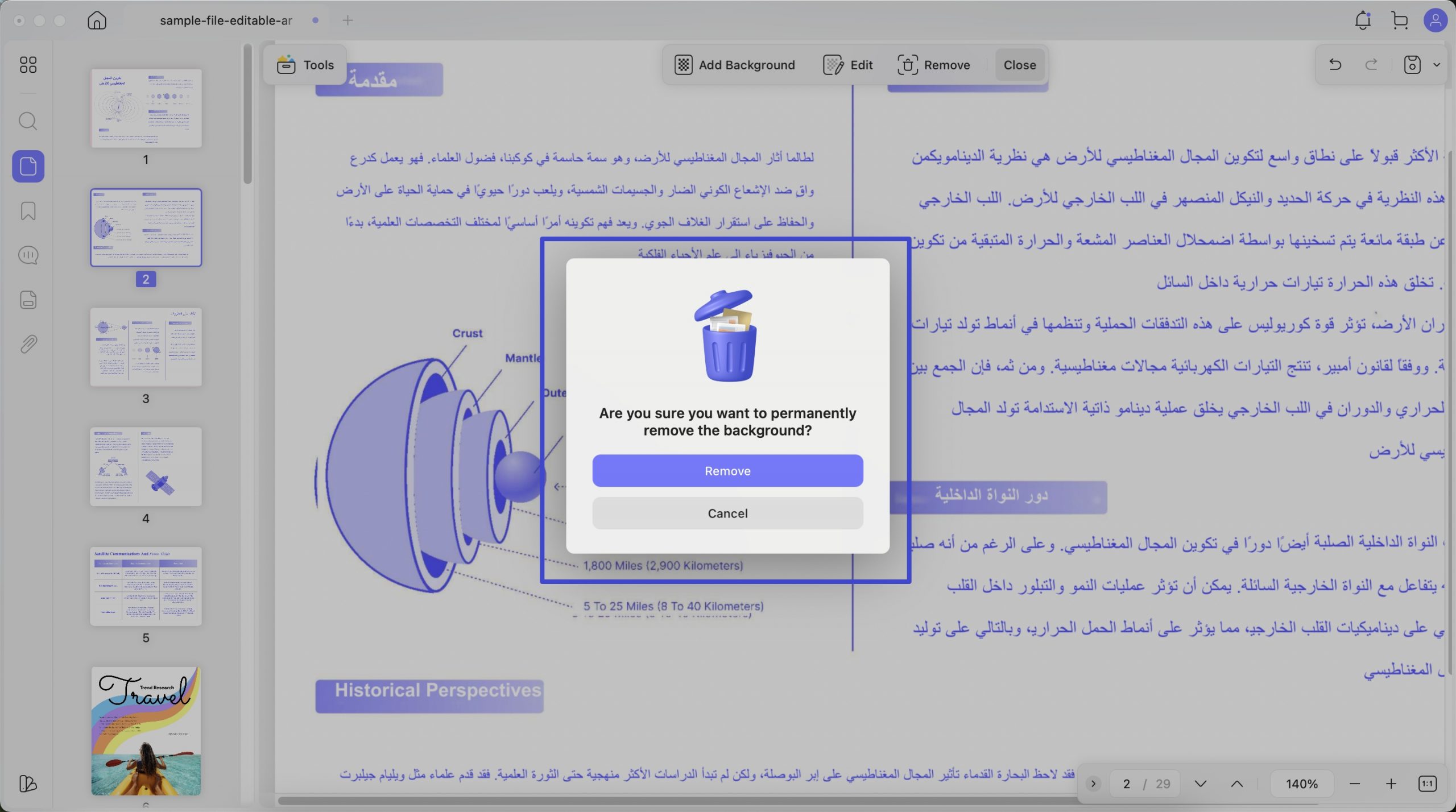 إزالة الخلفية
