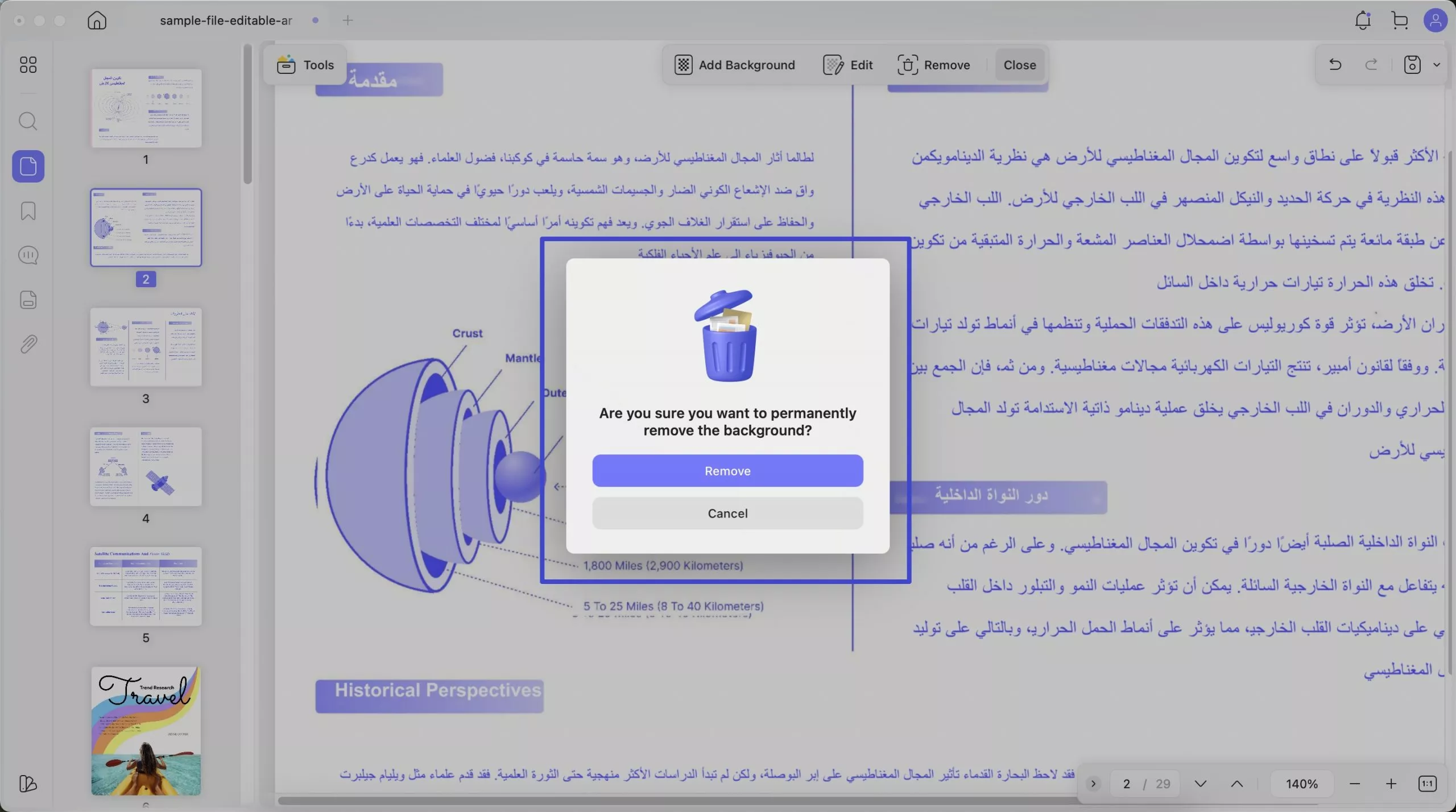 إزالة الخلفية
