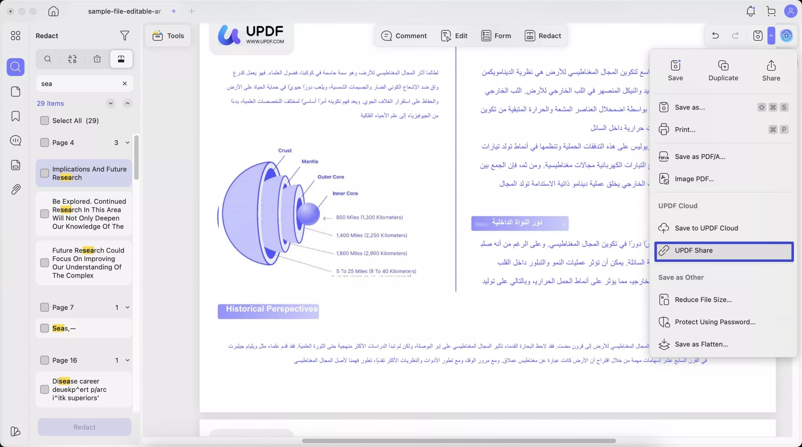 شارك ملف PDF