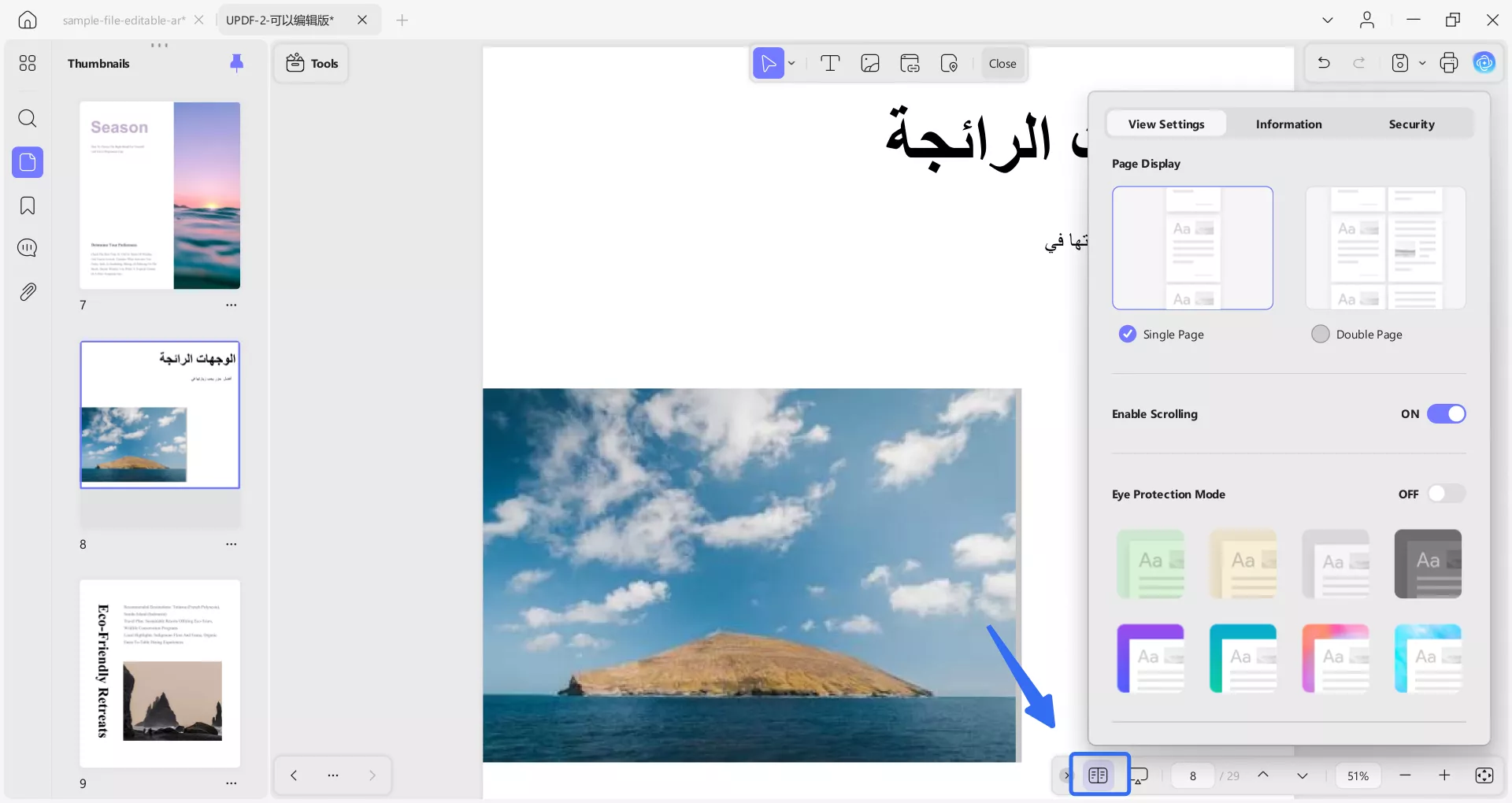أوضاع عرض الصفحة