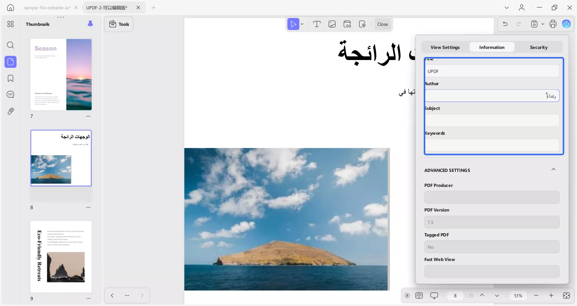 أوضاع عرض الصفحة