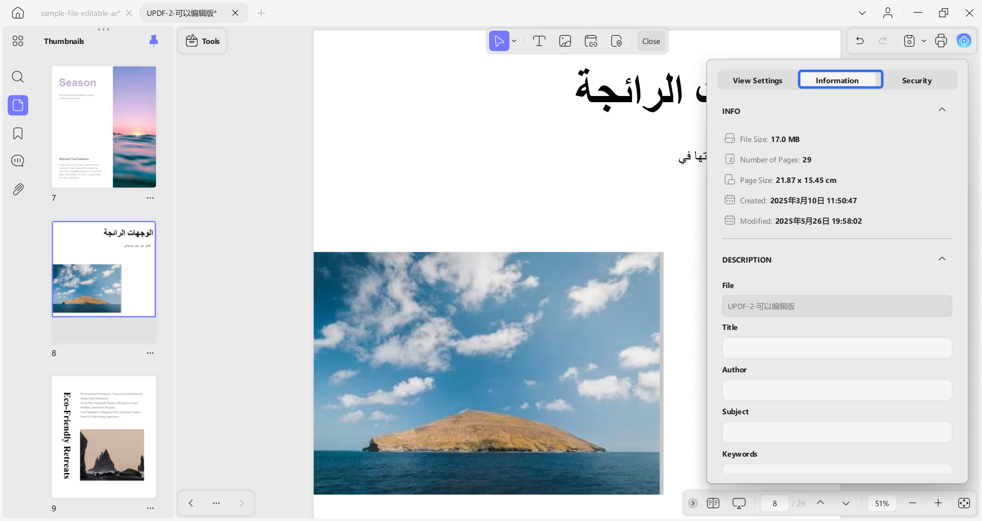 أوضاع عرض الصفحة