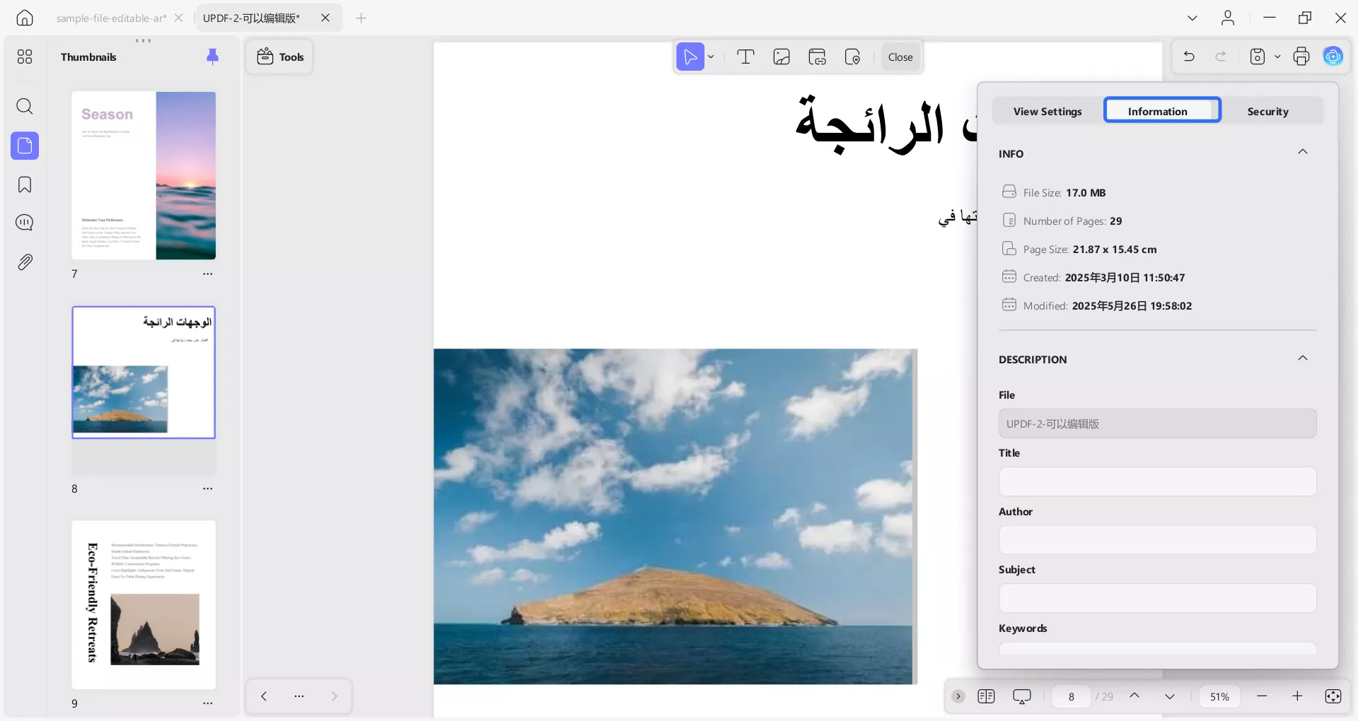 أوضاع عرض الصفحة