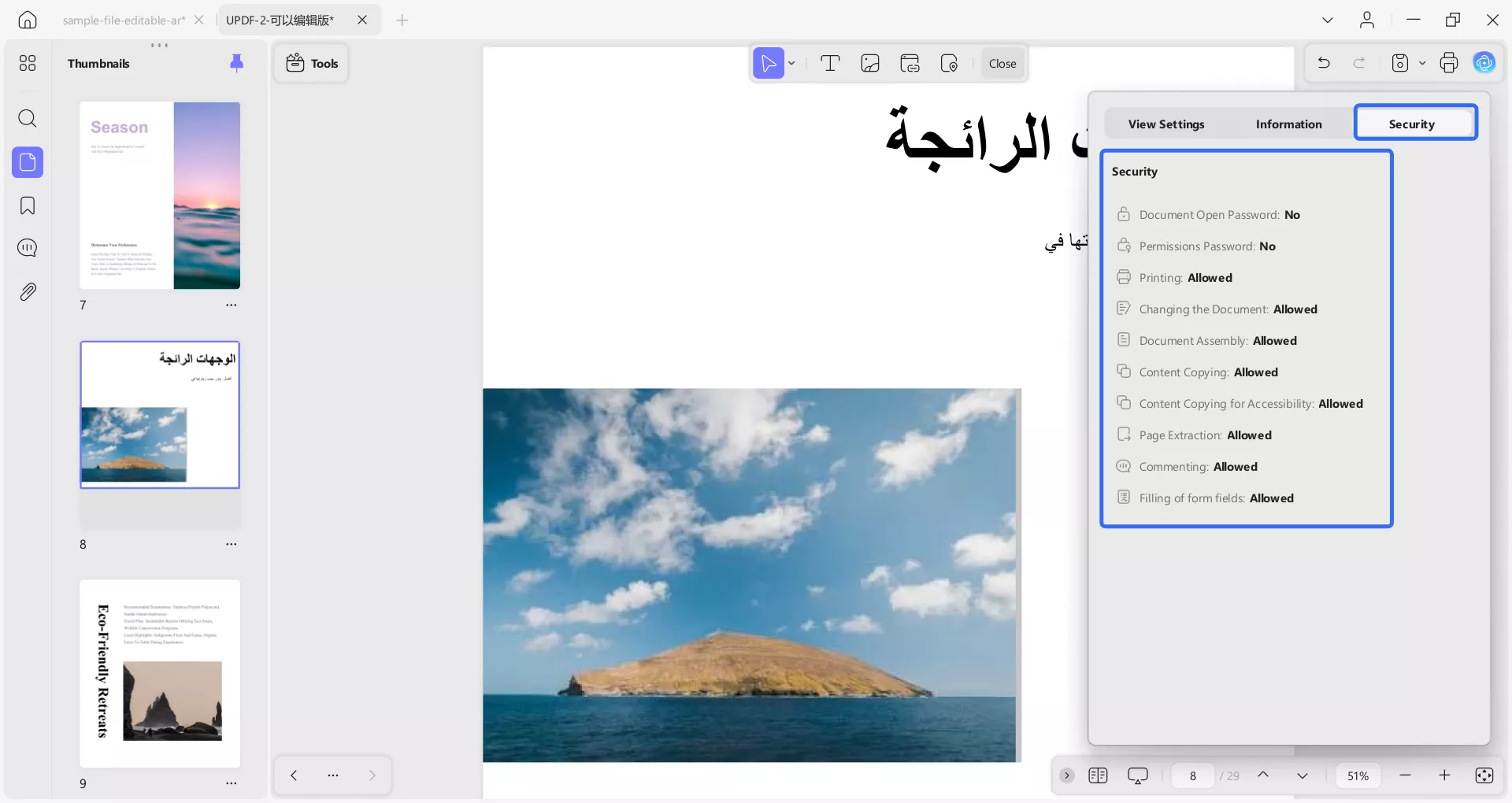 أوضاع عرض الصفحة