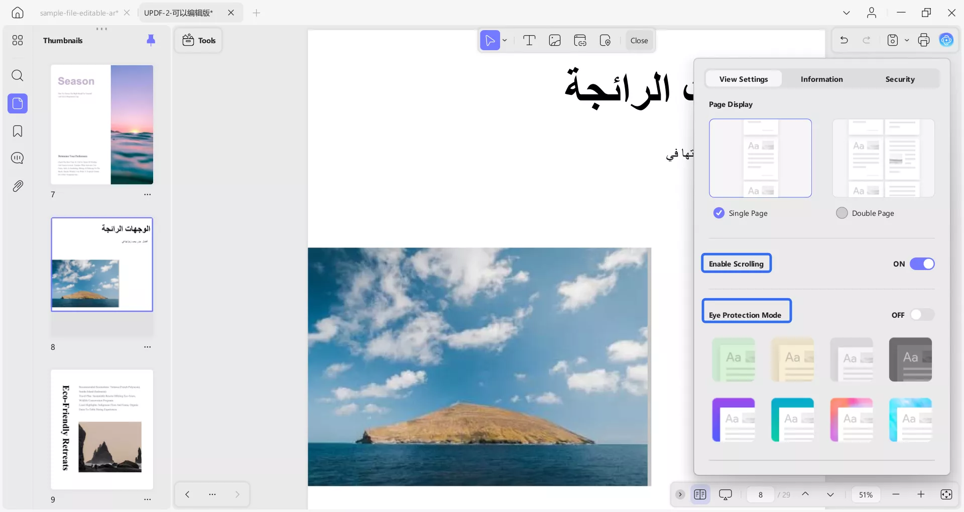 أوضاع عرض الصفحة