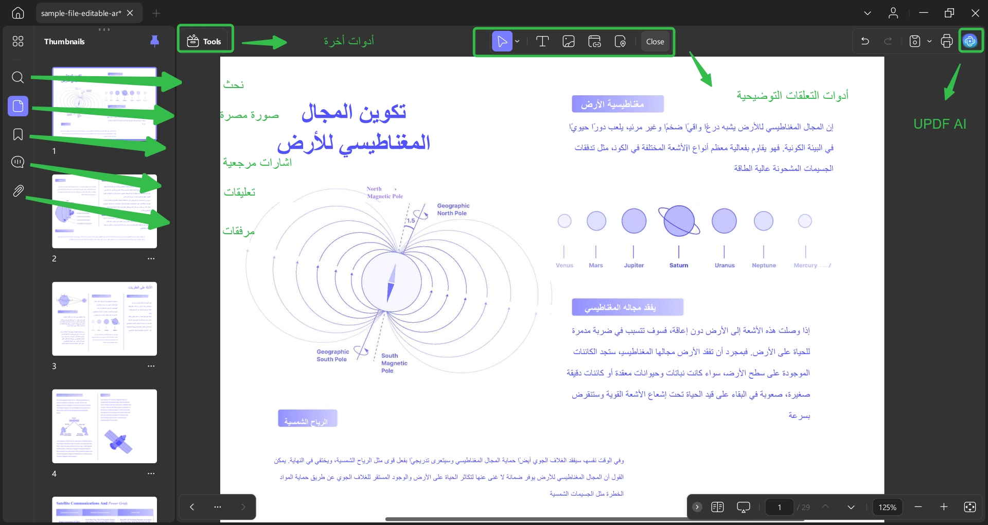 صفحة المستند