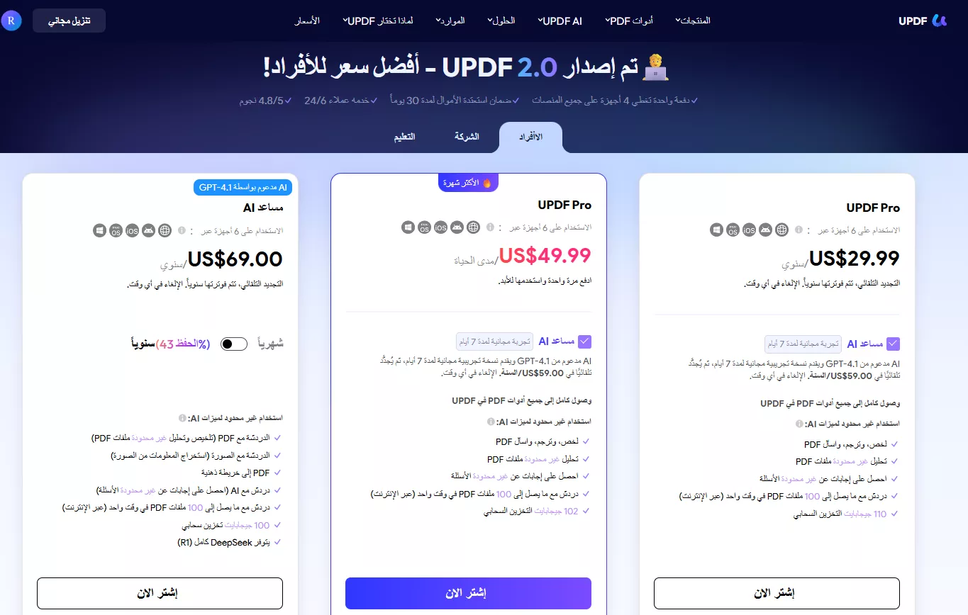 التسعير updf