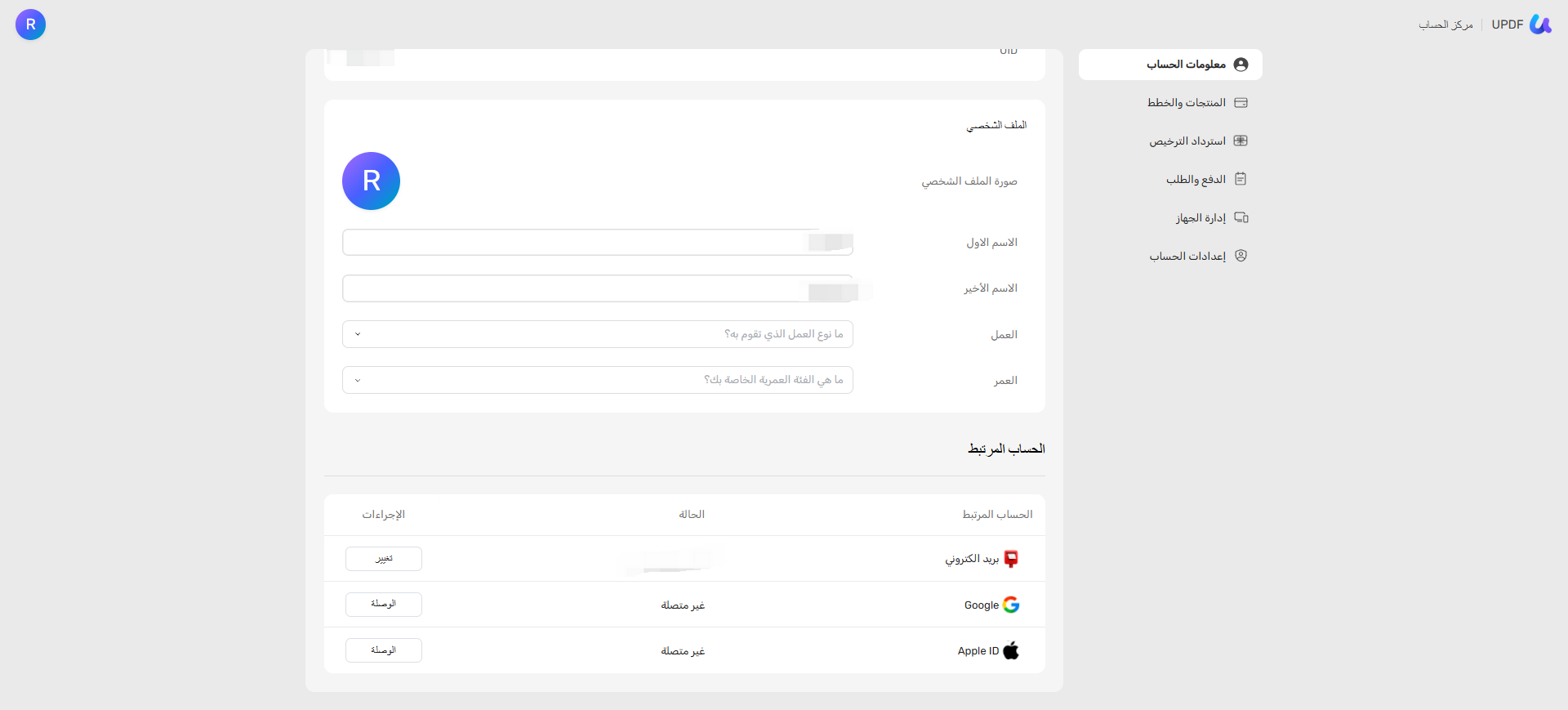  ربط حسابين آخرين