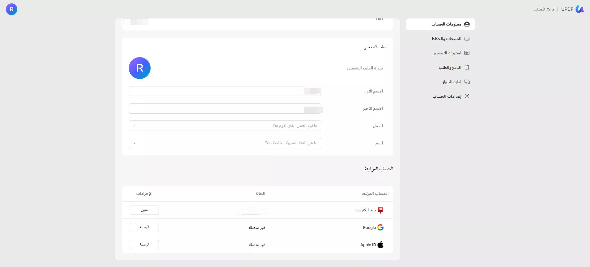ربط حسابين آخرين